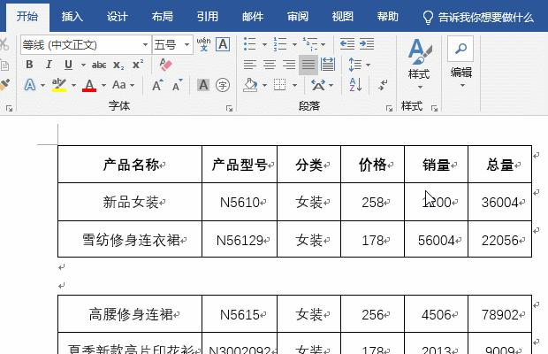 电子表格中的内容合并操作步骤（学会合并电子表格中的内容）