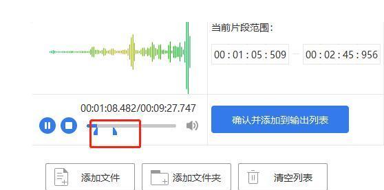 视频音频提取方法大全（学会提取视频中的音频）