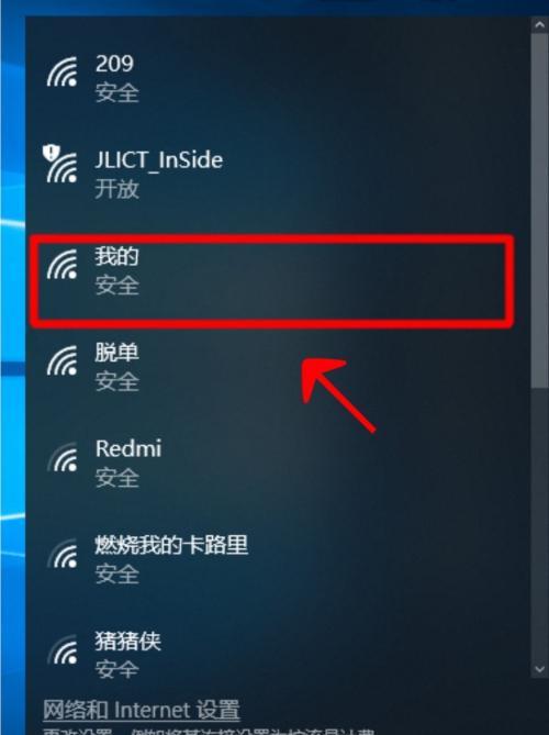 解决WiFi连接但无法上网问题的技巧（排除WiFi连接问题）