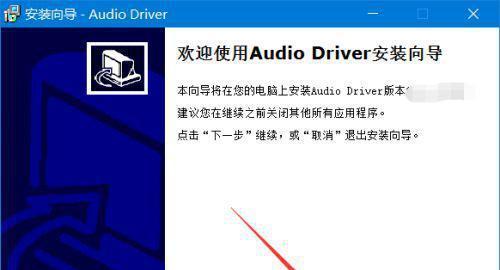 修复电脑声卡驱动的有效方法（解决声卡驱动问题的实用技巧）