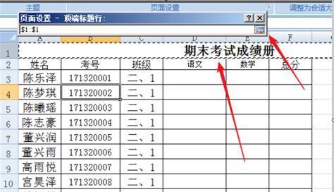 如何在打印设置中实现每页都有表头的方法（简便有效的打印设置技巧）