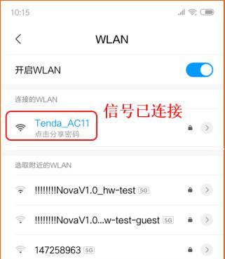 如何查看已连接的手机WiFi密码（掌握简单方法）