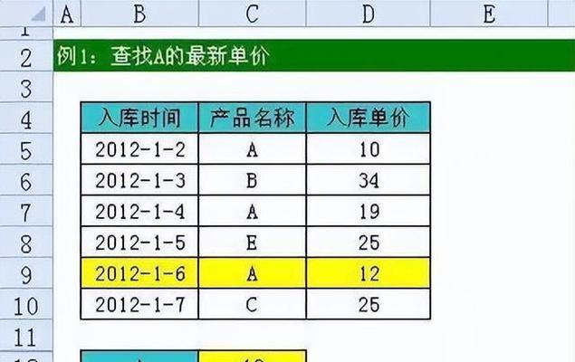 从零开始学习Excel表格制作（逐步掌握Excel表格的基础知识）