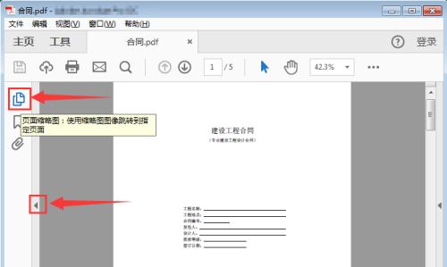 将PDF四页合并为一页的方法（简便的PDF页面合并技巧）