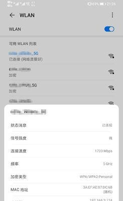 新手机无法连接WiFi的原因解析（排除新手机无法连接WiFi的常见问题和解决方案）