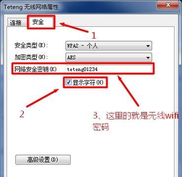 轻松连接无线路由器WiFi的方法（一步步教你如何连接无线网络）