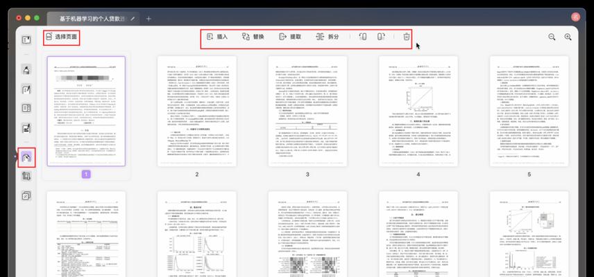 选择最适合你的PDF阅读器（推荐高效、功能强大的PDF阅读器）