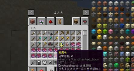 MC附魔属性大全（揭秘Minecraft中各种神奇的附魔属性）