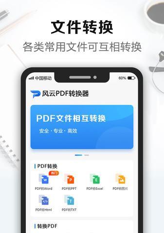 无需软件，教你如何将PDF文件转换为JPG格式（简便操作）