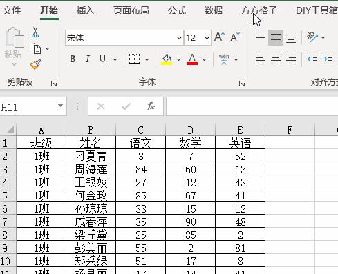 电子版表格制作方法（快速）