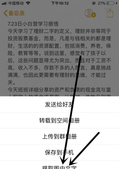 图片中文字提取技术的研究与应用（基于图像处理和机器学习的文字识别方法及其优化）