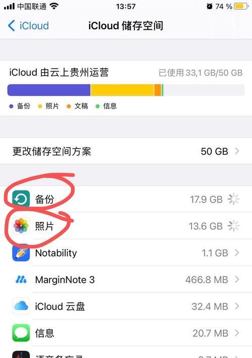 iCloud云端备份误删恢复方法