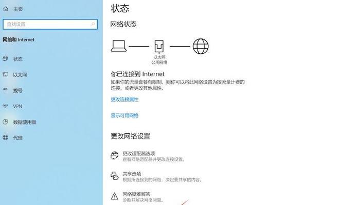 解决WiFi已连接但无法上网的问题（WiFi连接问题解决方法及调试步骤）