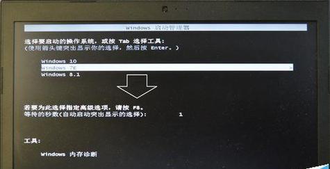 解决Windows7电脑蓝屏的有效方法有哪些？（-Windows7,蓝屏,解决方法）