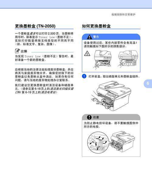 打印机喷头测温故障及解决方法（探索打印机喷头测温故障的原因和解决方案）