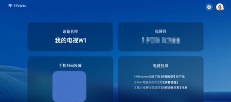 海信电视投屏怎么用？（海信电视投屏功能详解及使用技巧）