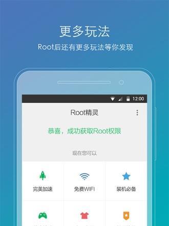 vivo手机root教程（一步步教你如何root你的vivo手机）