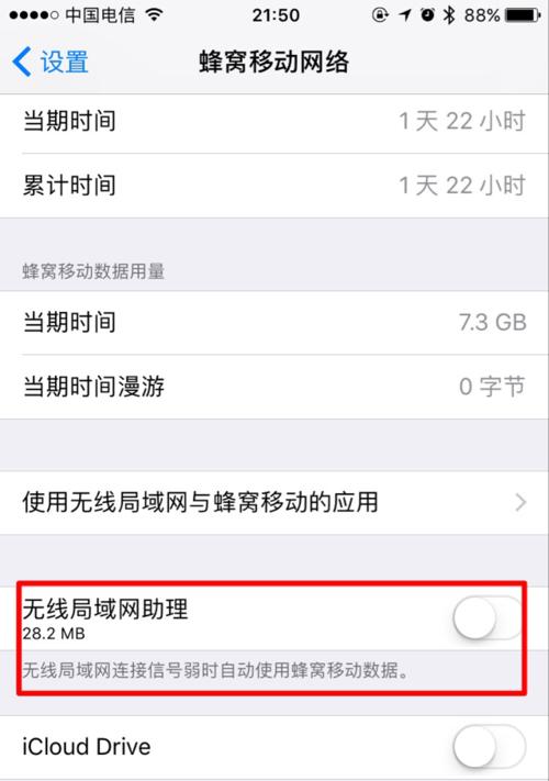 苹果手机破解WiFi的方法（解锁WiFi密码）