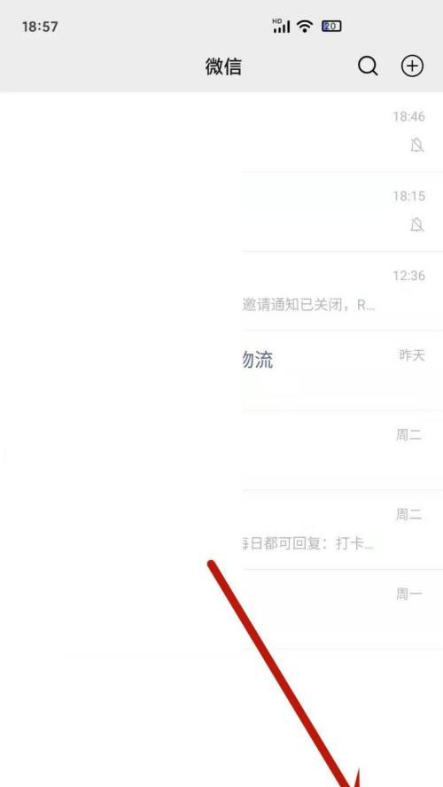 朋友圈三天可见的设置，让你的隐私更安全（保护个人信息）