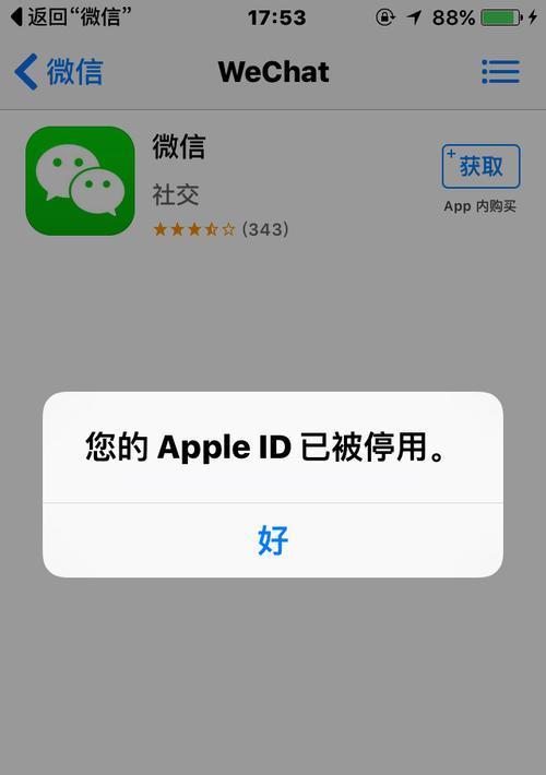 如何解锁已停用的iPhone（教程及）