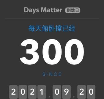 iPhone倒数日（倒数日功能实现个性化桌面显示）