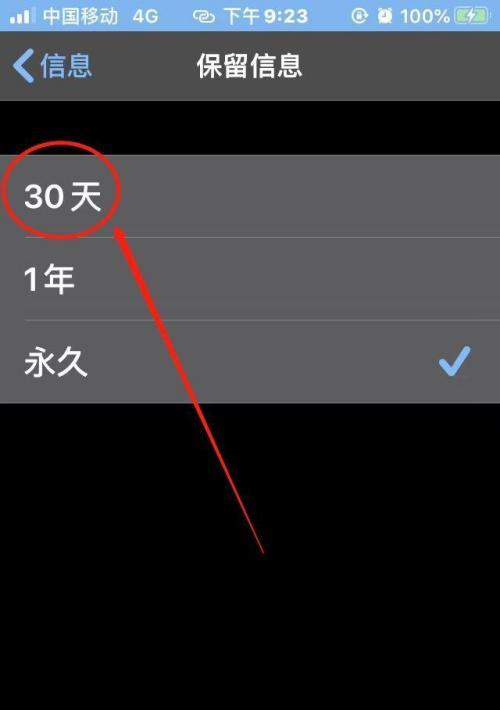 日程提醒的设置与删除技巧（利用日程提醒提高生活效率和时间管理能力）