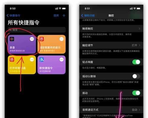 免费iPhone通话录音App，轻松记录重要对话（随时随地记录通话内容）