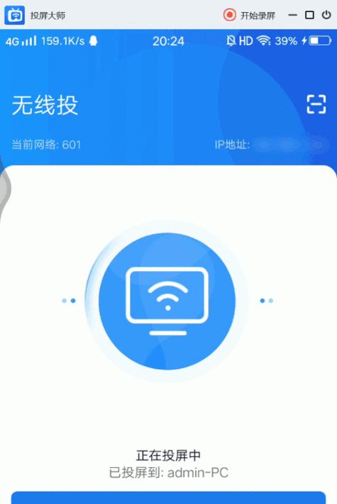 Vivo手机如何设置WiFi共享（用Vivo手机轻松分享WiFi网络给其他设备连接）