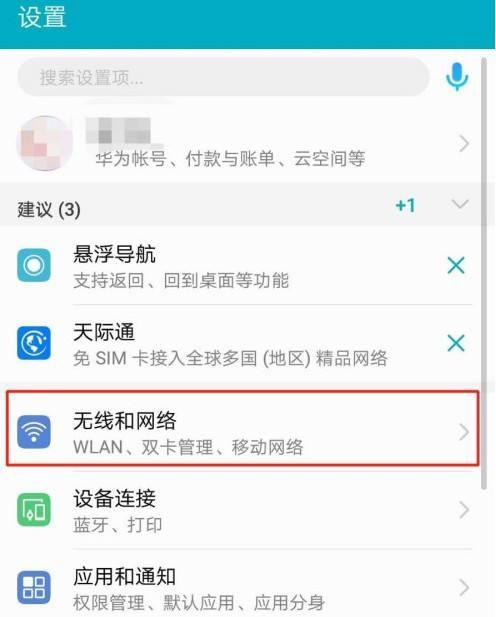 如何关闭OPPO手机HD显示？（全面指南）