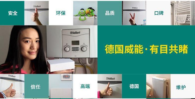 Vaillant威能客服电话24小时（提供解决您Vaillant威能产品问题的电话支持服务）