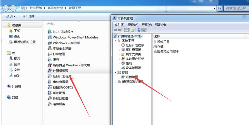 解决Win7磁盘分区中的未分配区问题（有效利用未分配区）