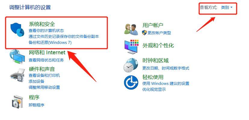 Win11防火墙设置及关闭方法剖析（Win11操作系统中如何关闭防火墙保护计算机）