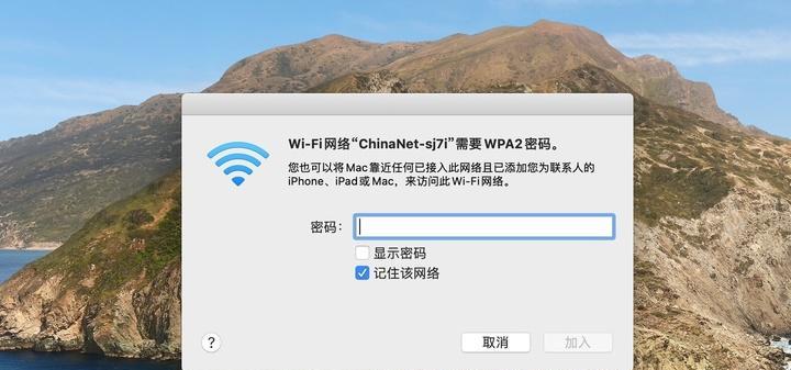 手机WiFi的SSID是什么（了解如何查看手机WiFi的SSID）