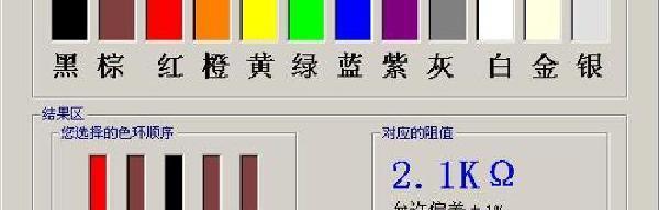 1K电阻色环的用途和标识方法（揭秘电子元件中神秘的1K电阻色环）