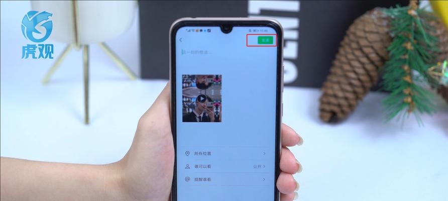 如何在朋友圈分享高清视频（保持视频清晰度的技巧和要点）