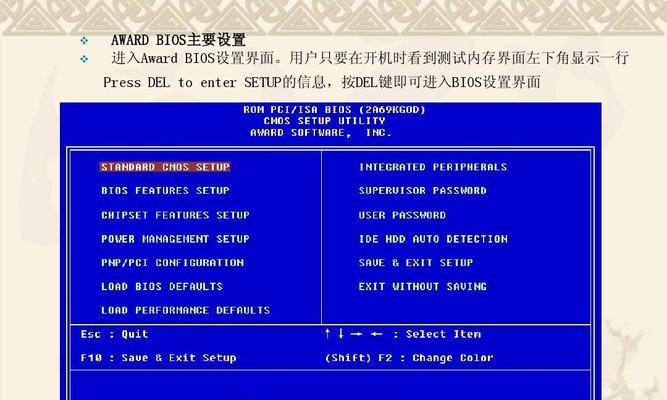 如何进入BIOS设置内存通道（一步步教你调整内存通道设置）