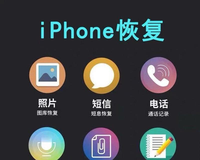 iPhone还原抹掉所有内容和设置的影响（保护个人信息安全的重要举措）