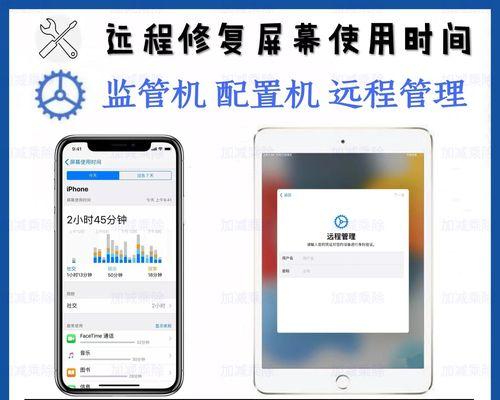 如何删除iPhone屏幕使用时间记录（简单步骤帮你清除iPhone屏幕使用时间记录）