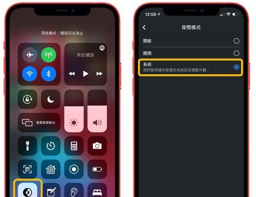 苹果版夜间模式设置及使用指南（让你的苹果设备更适合夜间使用）