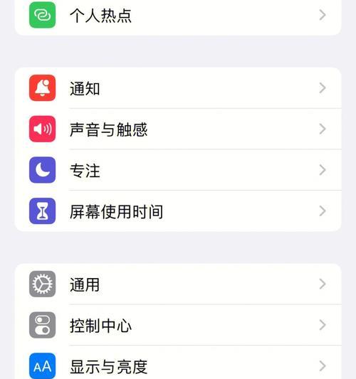 如何将iPhone屏幕小圆点设置为主题（个性化设置）