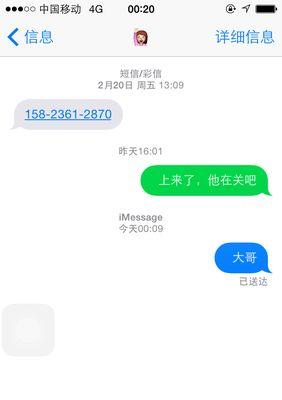 掌握iMessage的使用技巧，畅享高效沟通（通过掌握iMessage的使用技巧）