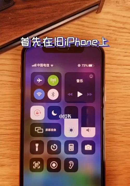 从iPhone换新机（教你简易而高效地将数据从iPhone迁移到新手机）