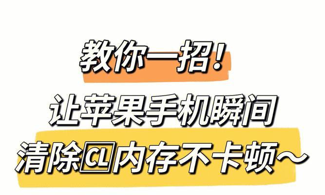 如何删除iPhone上的数据而保留应用程序？通过简单操作