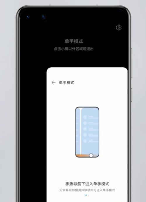 华为手机进入安全模式的方法（详解华为手机如何进入安全模式）