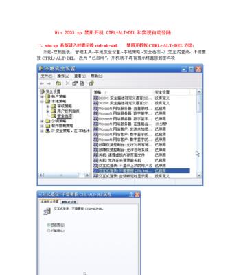 深入了解WindowsServer2003操作系统的功能与优势（探索Win2003操作系统的关键特性和应用案例）