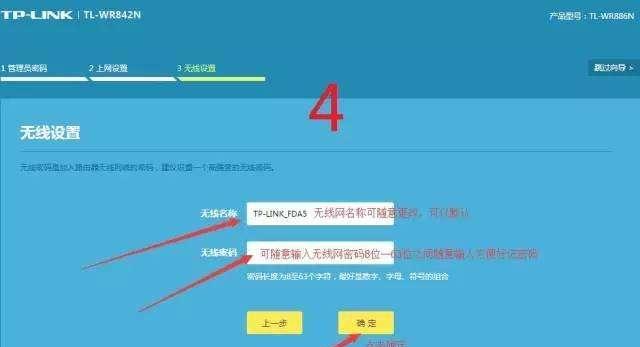 探索TP-Link路由器网址进入方法（解密便捷进入TP-Link路由器网址的技巧）