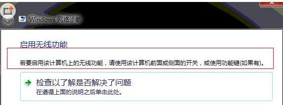 如何解决路由器频繁断网掉线的问题（寻找稳定网络连接的关键）