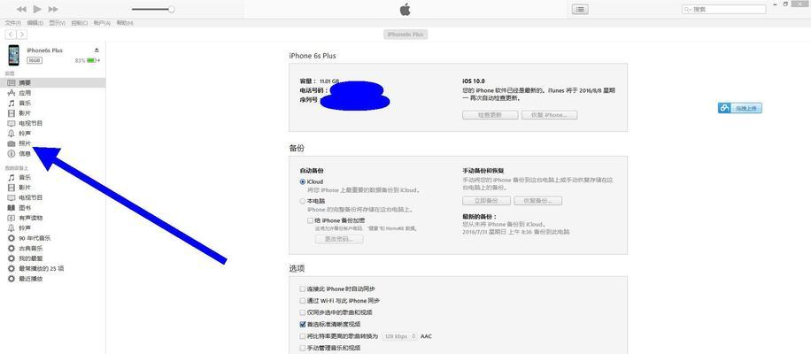 探究iPhone摄氏度符号的使用方法（解锁iPhone温度显示功能）