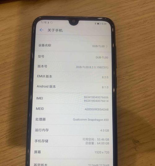 如何查询华为手机激活时间（通过简单步骤轻松获取华为手机激活时间信息）