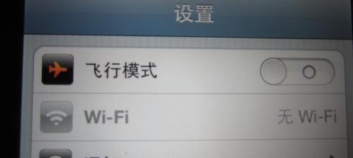 如何查看已连接的WiFi密码（使用iPhone轻松找回忘记的WiFi密码）